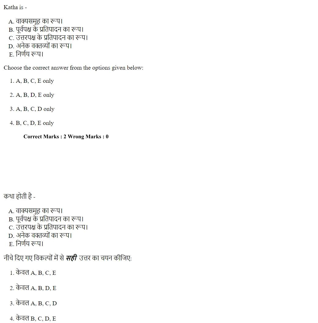 Read the question and choices in the excerpt. Choose A/B/C/D for the first/second/third/fourth option shown.