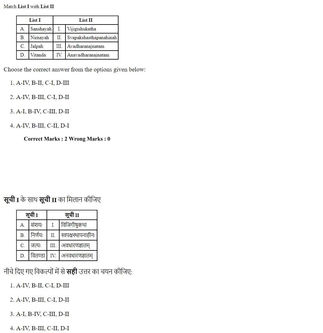 Read the question and choices in the excerpt. Choose A/B/C/D for the first/second/third/fourth option shown.