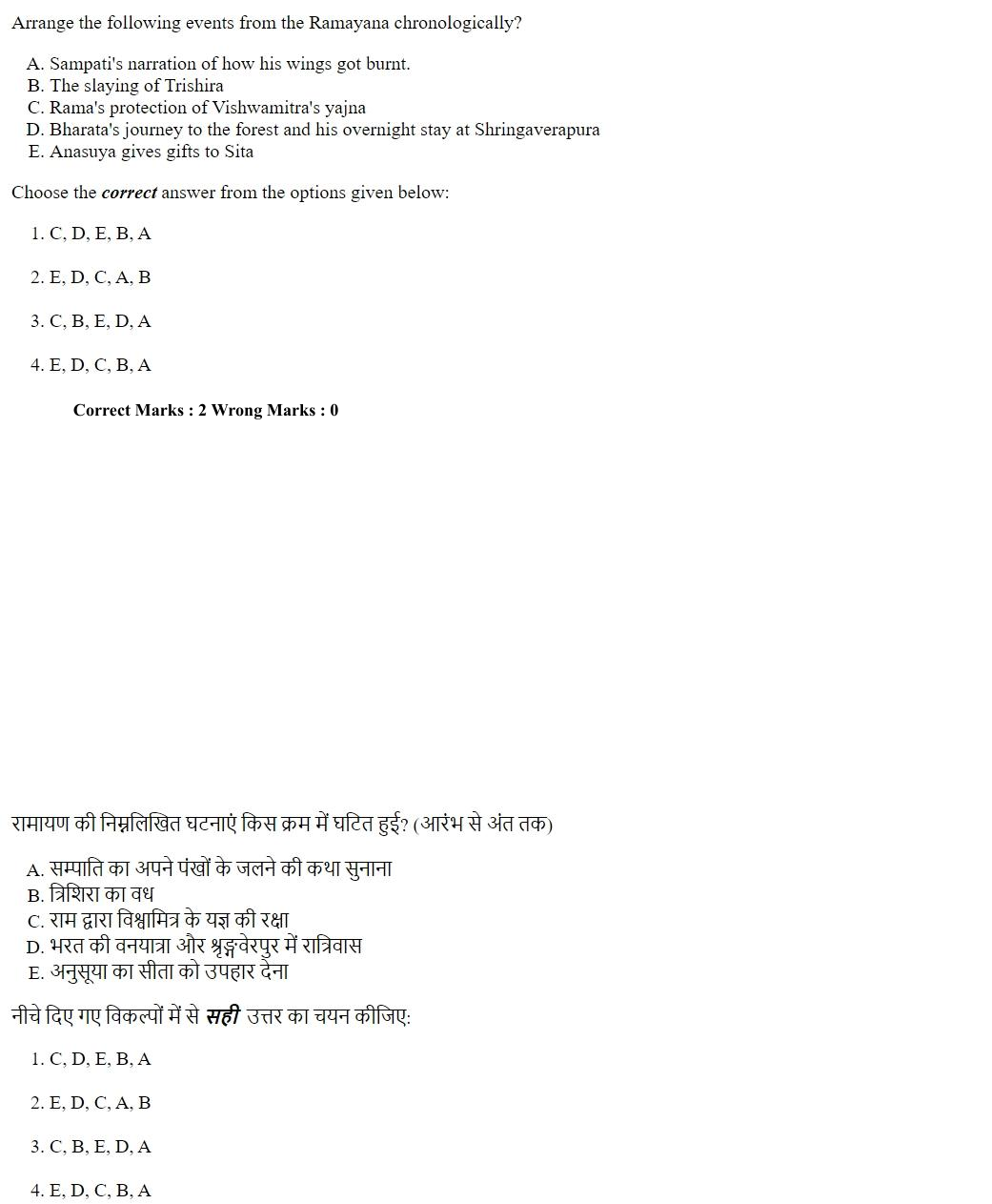 Read the question and choices in the excerpt. Choose A/B/C/D for the first/second/third/fourth option shown.