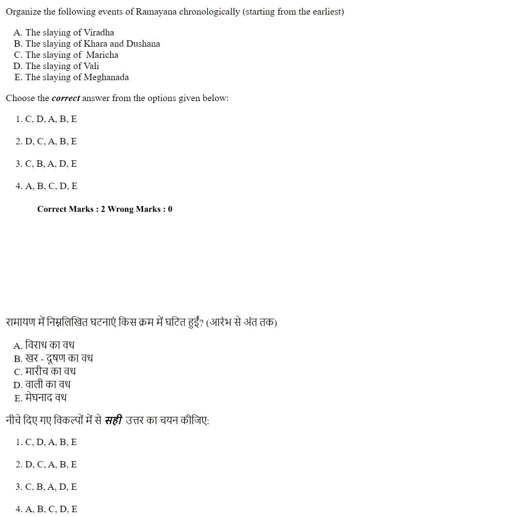 Read the question and choices in the excerpt. Choose A/B/C/D for the first/second/third/fourth option shown.