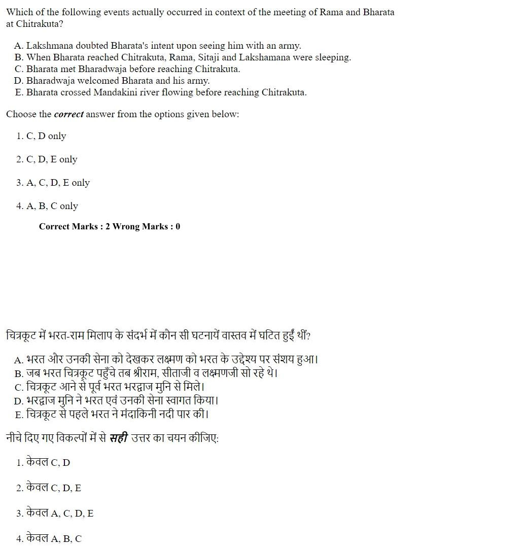 Read the question and choices in the excerpt. Choose A/B/C/D for the first/second/third/fourth option shown.