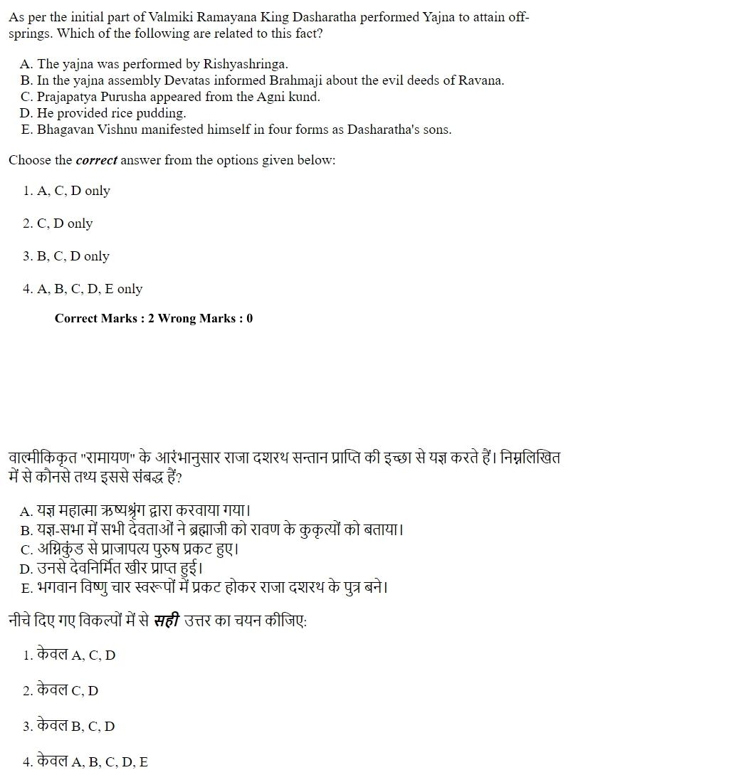 Read the question and choices in the excerpt. Choose A/B/C/D for the first/second/third/fourth option shown.