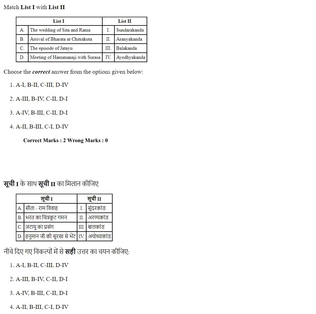 Read the question and choices in the excerpt. Choose A/B/C/D for the first/second/third/fourth option shown.