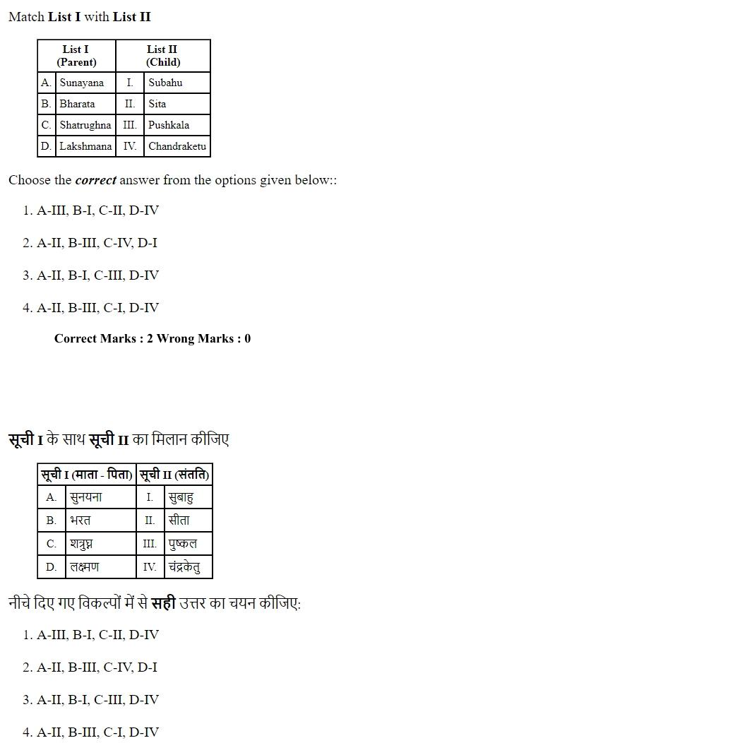 Read the question and choices in the excerpt. Choose A/B/C/D for the first/second/third/fourth option shown.
