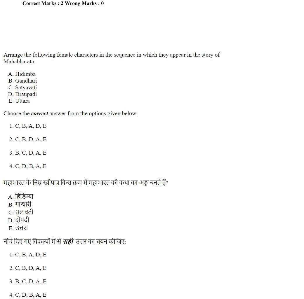 Read the question and choices in the excerpt. Choose A/B/C/D for the first/second/third/fourth option shown.
