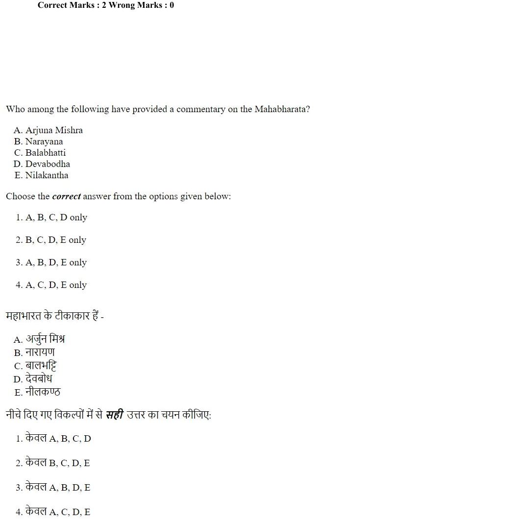 Read the question and choices in the excerpt. Choose A/B/C/D for the first/second/third/fourth option shown.