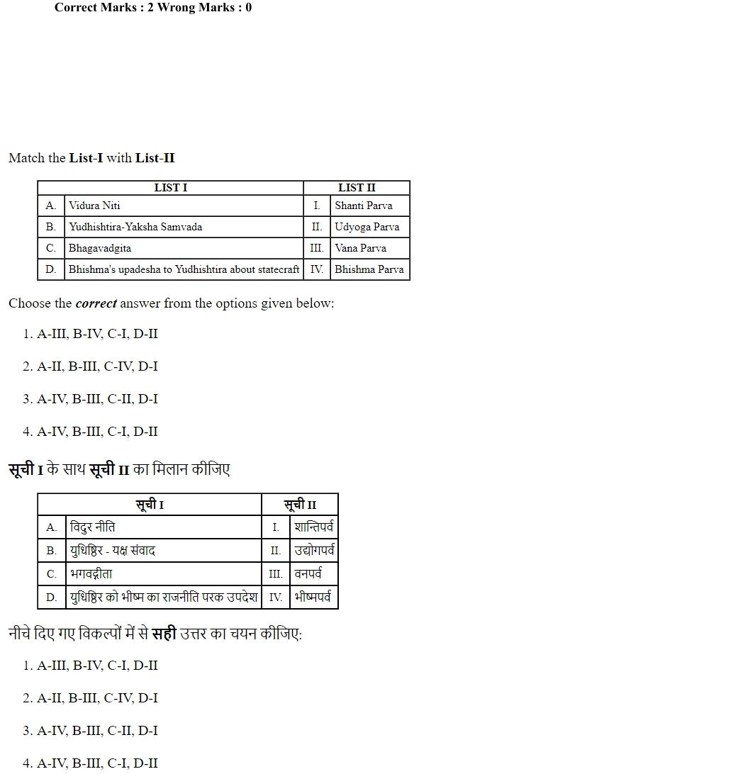 Read the question and choices in the excerpt. Choose A/B/C/D for the first/second/third/fourth option shown.