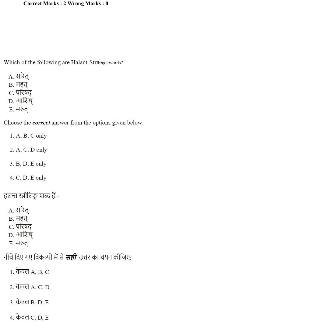 Read the question and choices in the excerpt. Choose A/B/C/D for the first/second/third/fourth option shown.