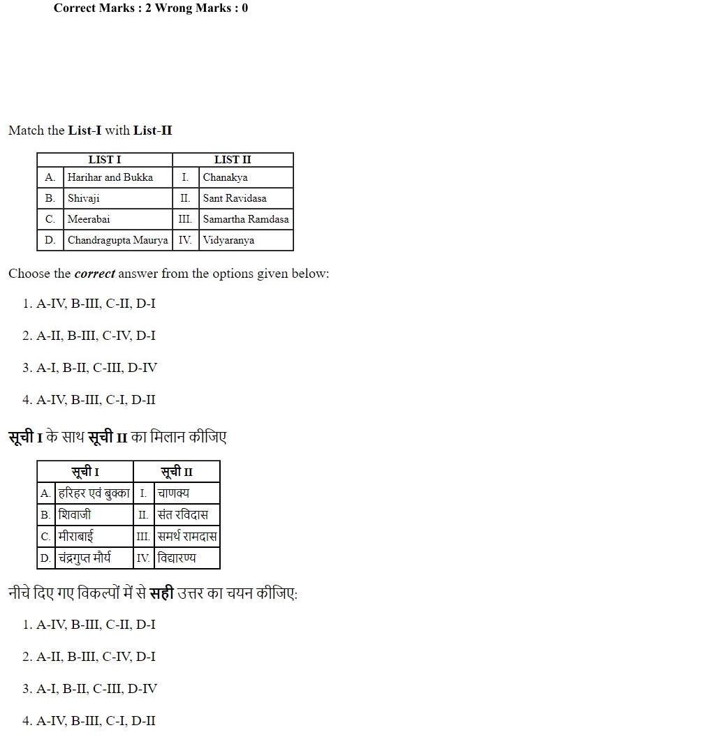 Read the question and choices in the excerpt. Choose A/B/C/D for the first/second/third/fourth option shown.