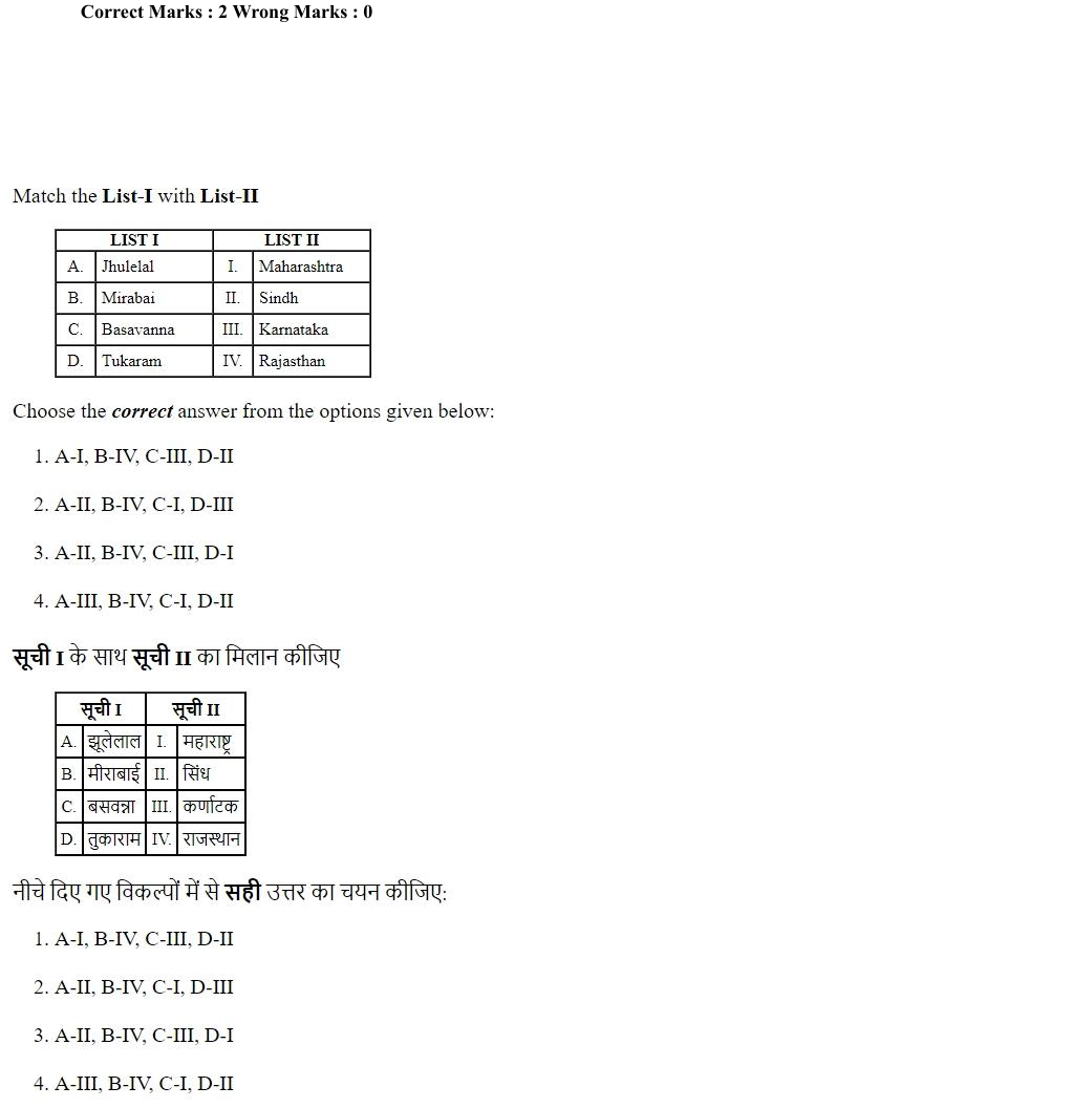 Read the question and choices in the excerpt. Choose A/B/C/D for the first/second/third/fourth option shown.