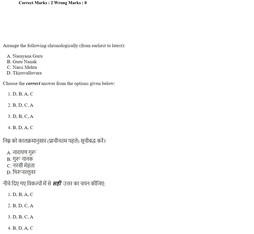 Read the question and choices in the excerpt. Choose A/B/C/D for the first/second/third/fourth option shown.