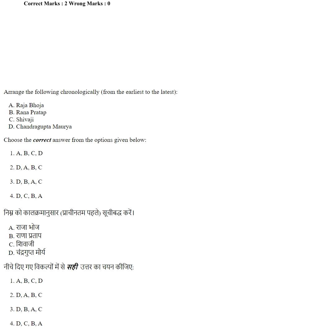 Read the question and choices in the excerpt. Choose A/B/C/D for the first/second/third/fourth option shown.