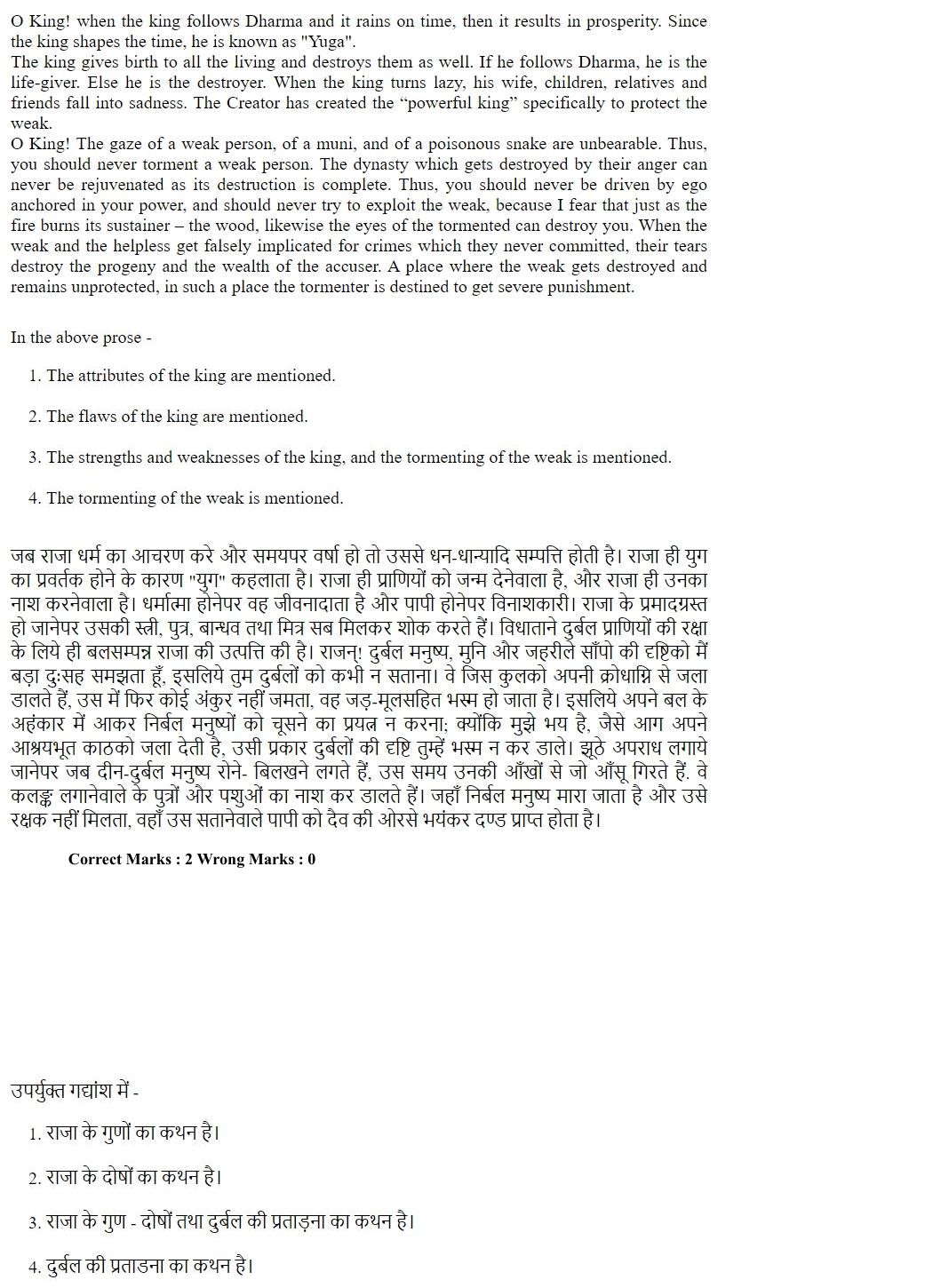 Read the question and choices in the excerpt. Choose A/B/C/D for the first/second/third/fourth option shown.