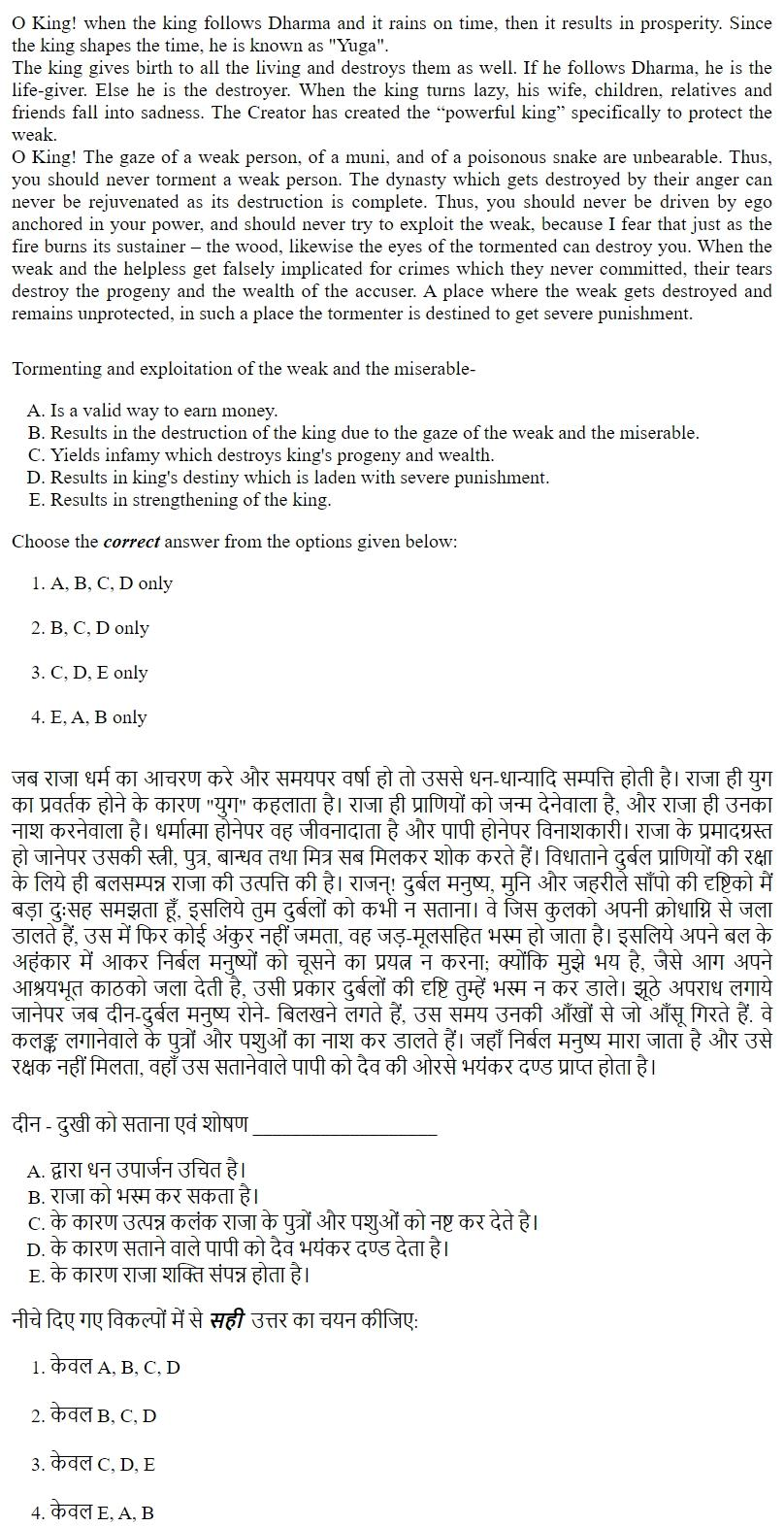 Read the question and choices in the excerpt. Choose A/B/C/D for the first/second/third/fourth option shown.