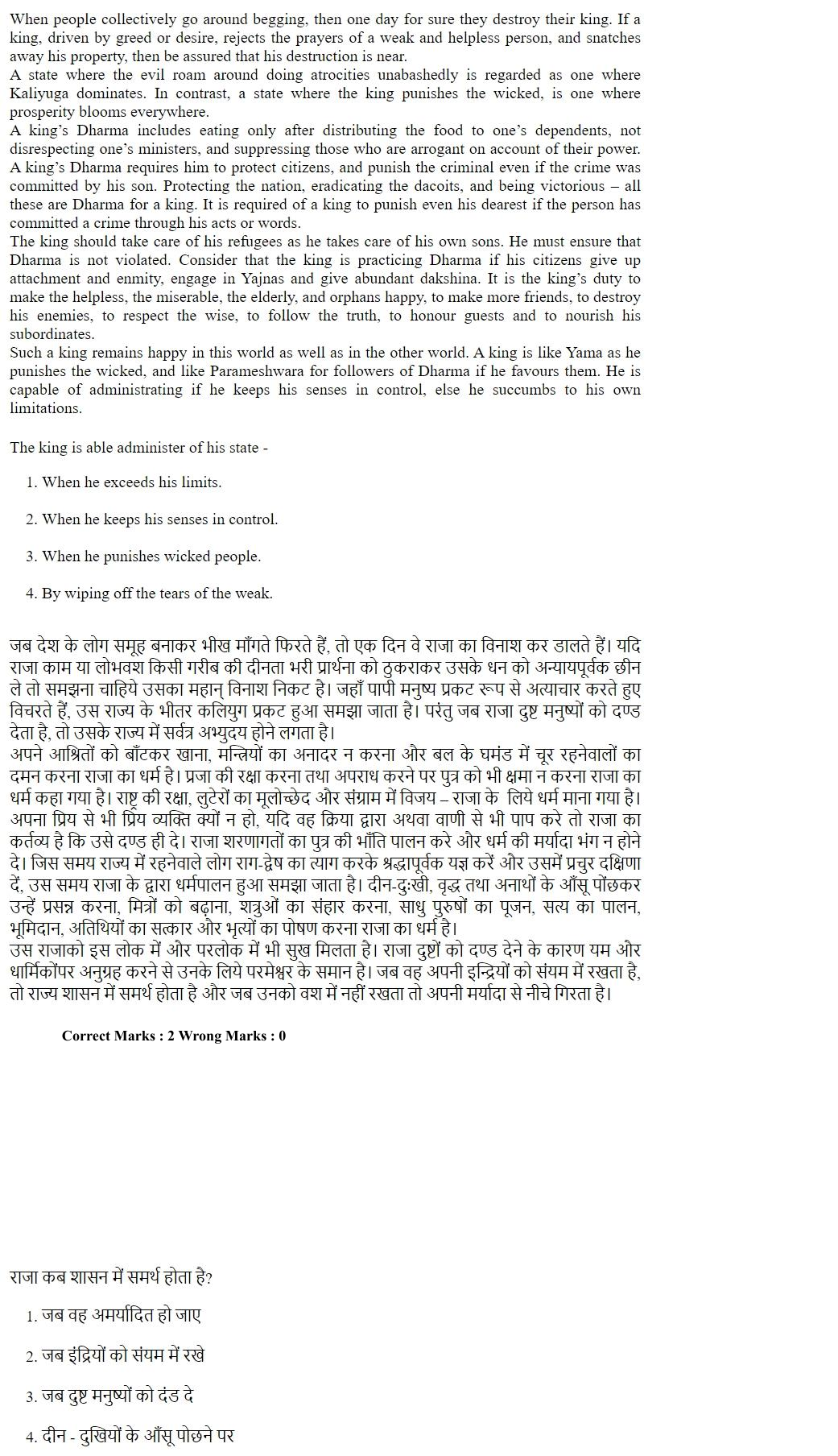 Read the question and choices in the excerpt. Choose A/B/C/D for the first/second/third/fourth option shown.