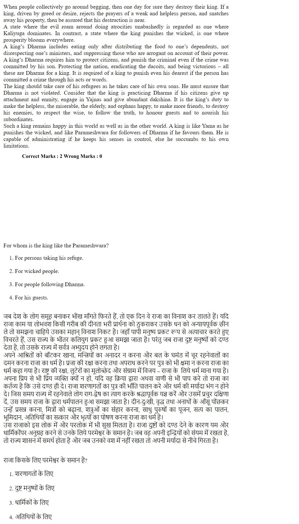 Read the question and choices in the excerpt. Choose A/B/C/D for the first/second/third/fourth option shown.