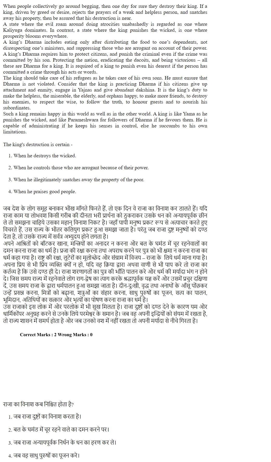 Read the question and choices in the excerpt. Choose A/B/C/D for the first/second/third/fourth option shown.