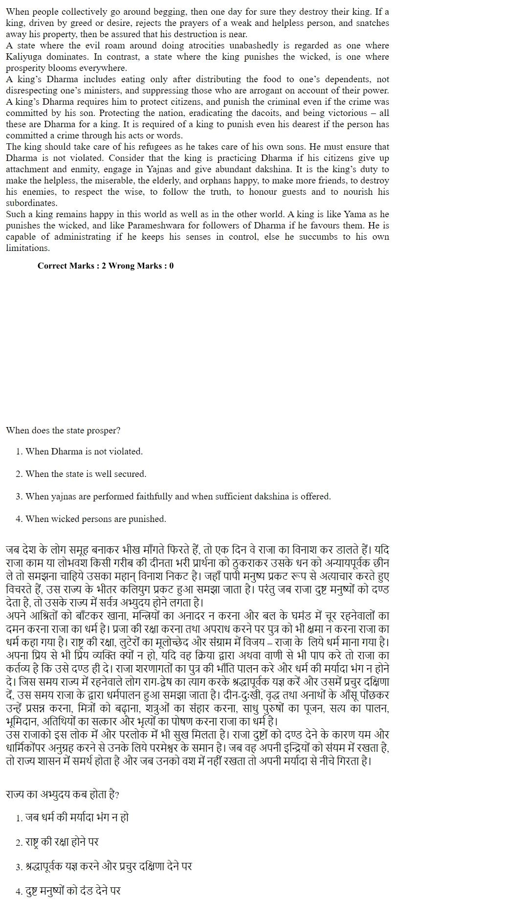 Read the question and choices in the excerpt. Choose A/B/C/D for the first/second/third/fourth option shown.