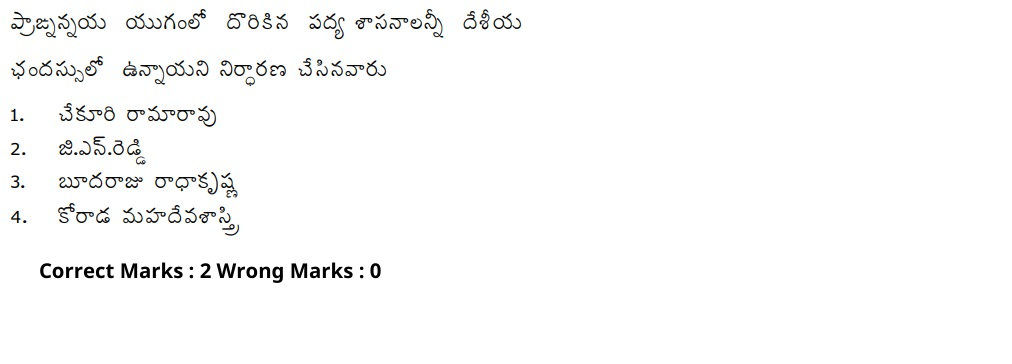 Read the question and choices in the excerpt. Choose A/B/C/D for the first/second/third/fourth option shown.