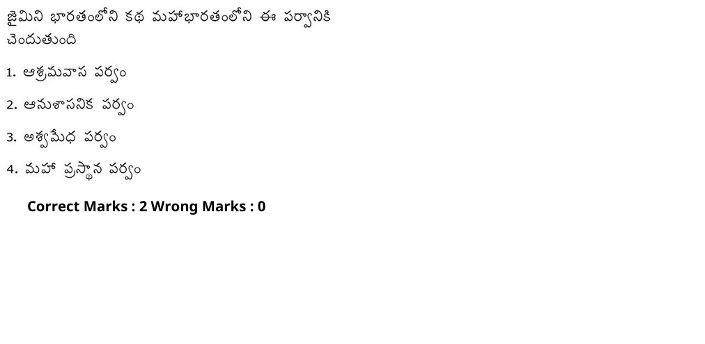 Read the question and choices in the excerpt. Choose A/B/C/D for the first/second/third/fourth option shown.