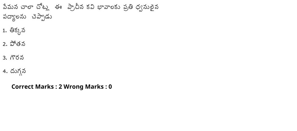 Read the question and choices in the excerpt. Choose A/B/C/D for the first/second/third/fourth option shown.