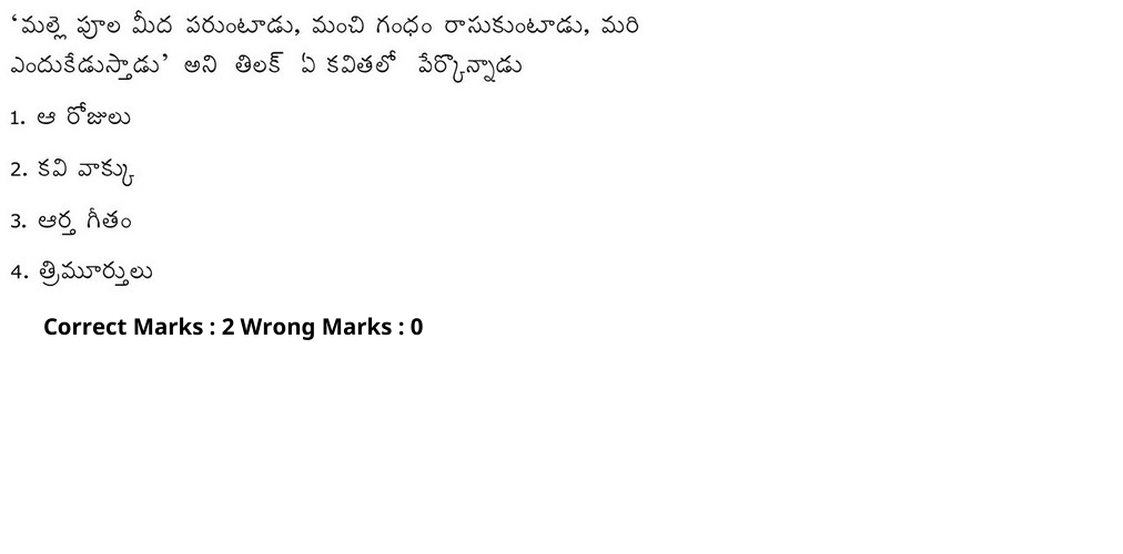 Read the question and choices in the excerpt. Choose A/B/C/D for the first/second/third/fourth option shown.