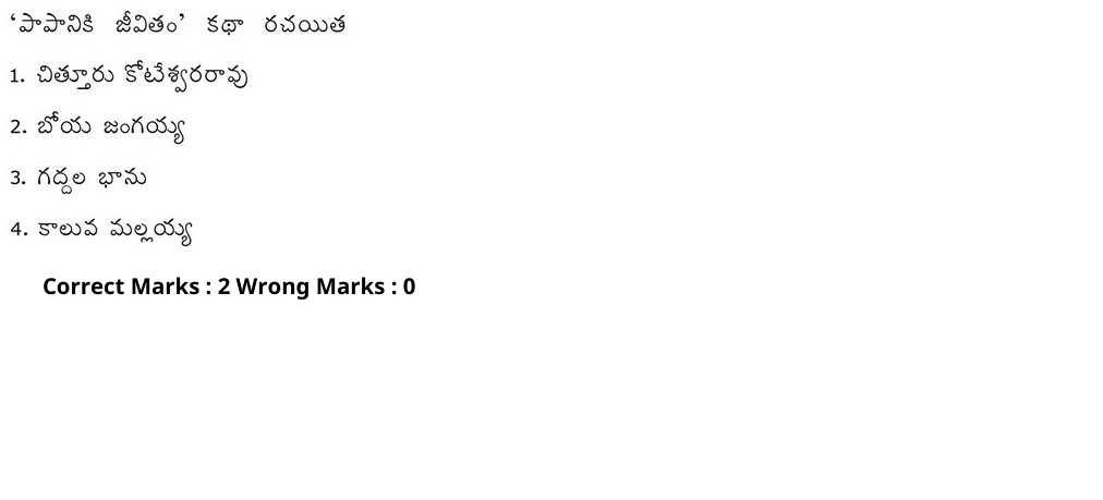 Read the question and choices in the excerpt. Choose A/B/C/D for the first/second/third/fourth option shown.