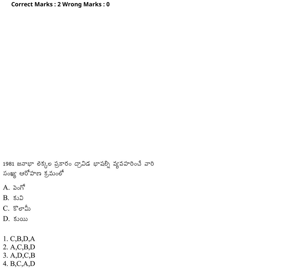 Read the question and choices in the excerpt. Choose A/B/C/D for the first/second/third/fourth option shown.