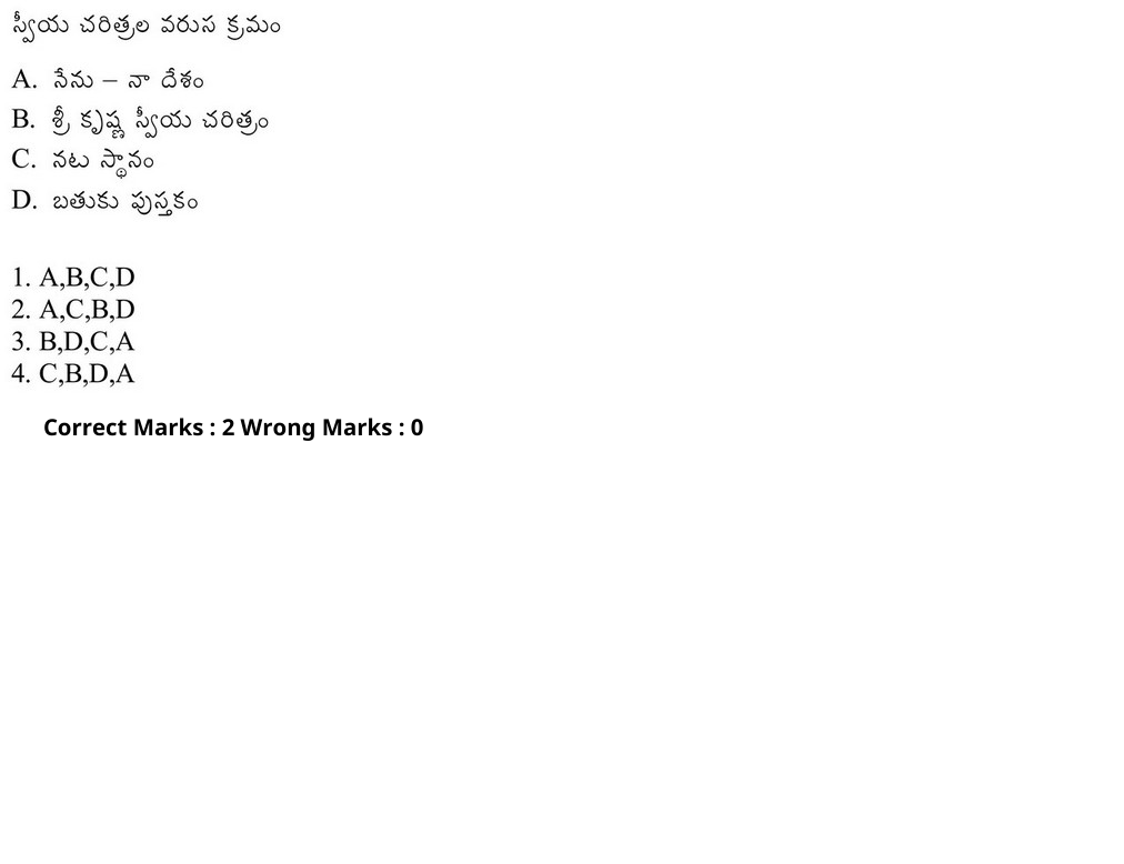 Read the question and choices in the excerpt. Choose A/B/C/D for the first/second/third/fourth option shown.