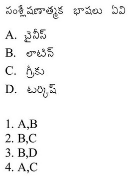 Read the question and choices in the excerpt. Choose A/B/C/D for the first/second/third/fourth option shown.