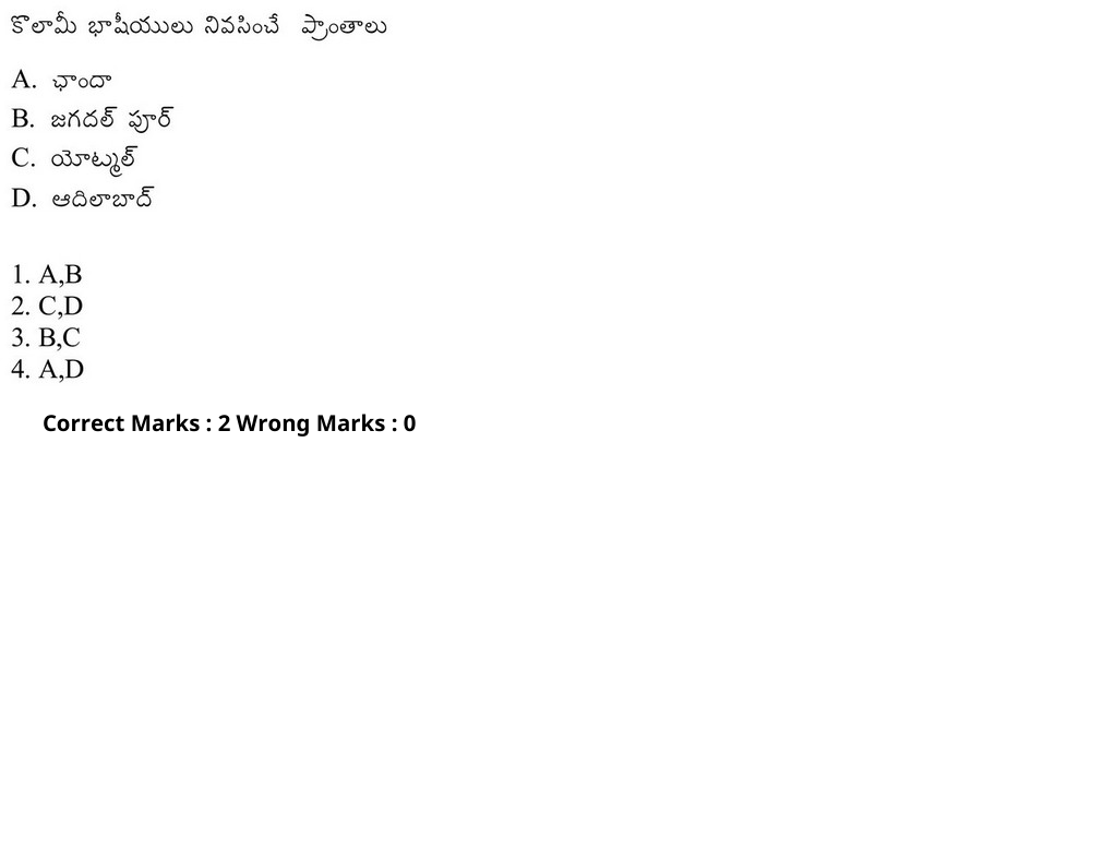 Read the question and choices in the excerpt. Choose A/B/C/D for the first/second/third/fourth option shown.