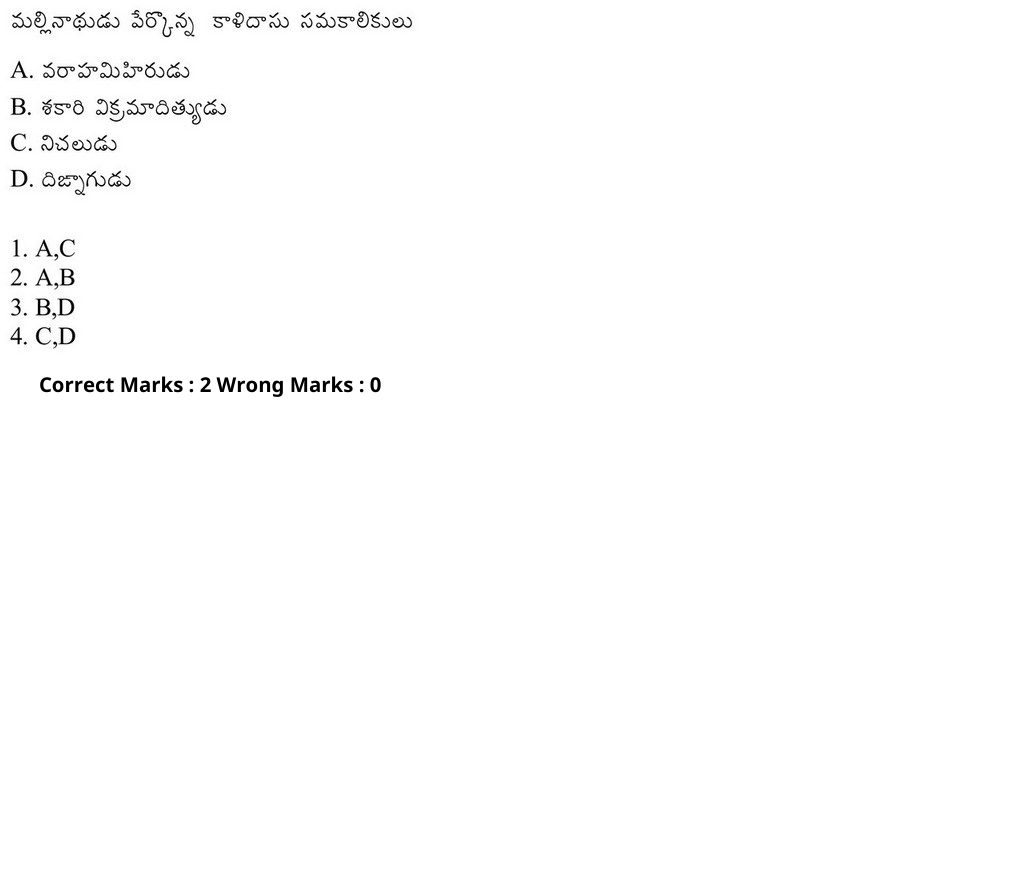 Read the question and choices in the excerpt. Choose A/B/C/D for the first/second/third/fourth option shown.