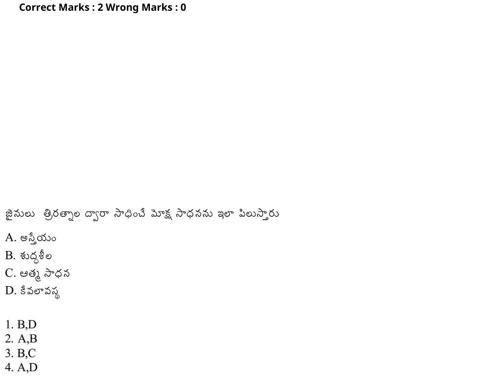 Read the question and choices in the excerpt. Choose A/B/C/D for the first/second/third/fourth option shown.