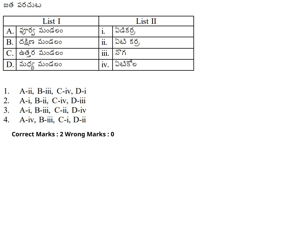 Read the question and choices in the excerpt. Choose A/B/C/D for the first/second/third/fourth option shown.