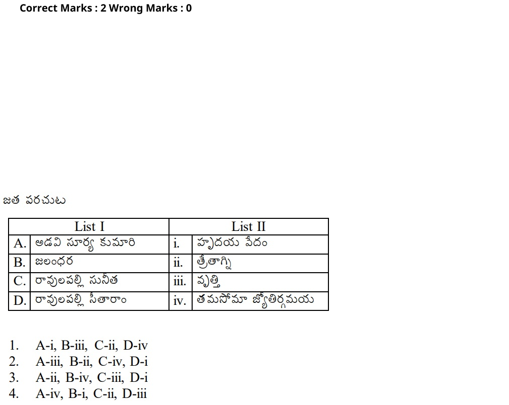Read the question and choices in the excerpt. Choose A/B/C/D for the first/second/third/fourth option shown.