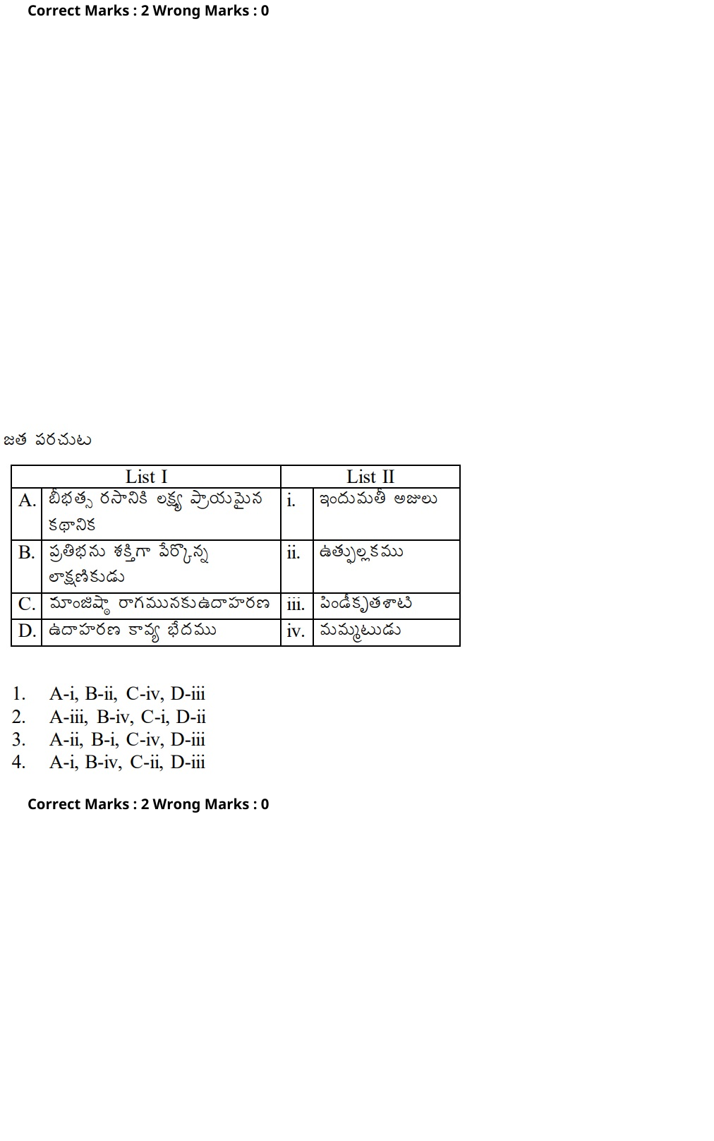 Read the question and choices in the excerpt. Choose A/B/C/D for the first/second/third/fourth option shown.