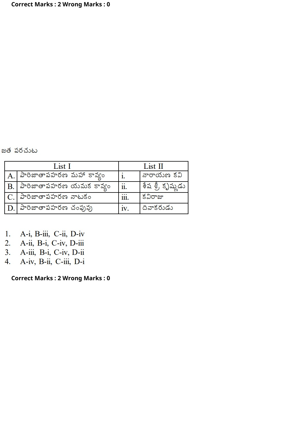 Read the question and choices in the excerpt. Choose A/B/C/D for the first/second/third/fourth option shown.