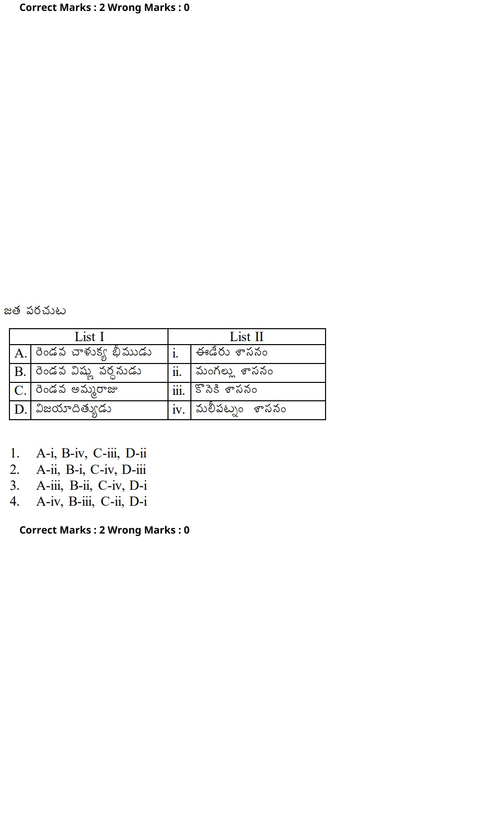 Read the question and choices in the excerpt. Choose A/B/C/D for the first/second/third/fourth option shown.