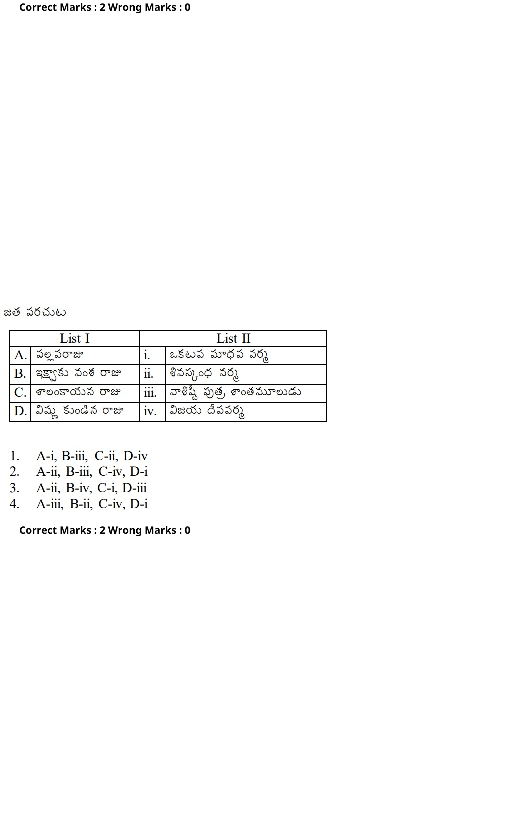 Read the question and choices in the excerpt. Choose A/B/C/D for the first/second/third/fourth option shown.