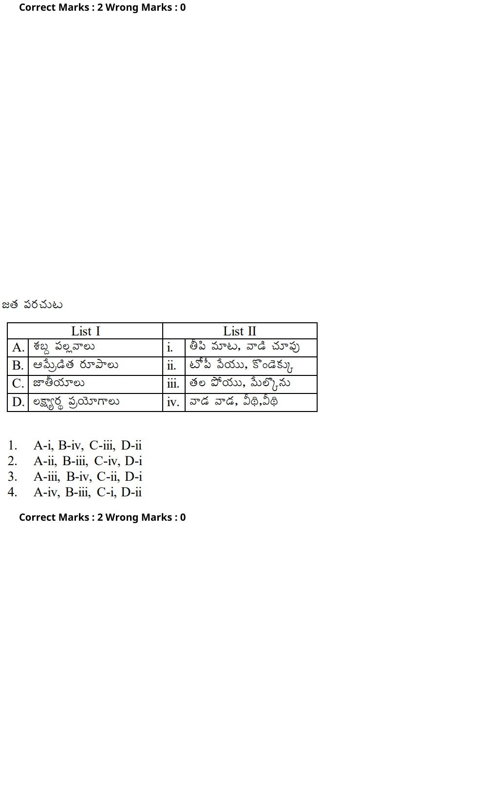 Read the question and choices in the excerpt. Choose A/B/C/D for the first/second/third/fourth option shown.