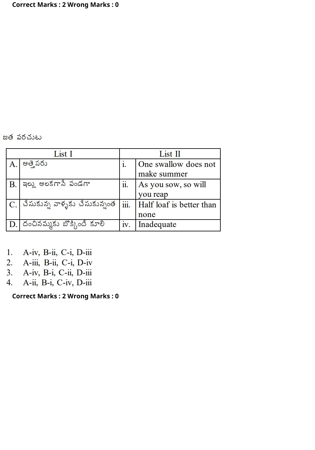 Read the question and choices in the excerpt. Choose A/B/C/D for the first/second/third/fourth option shown.