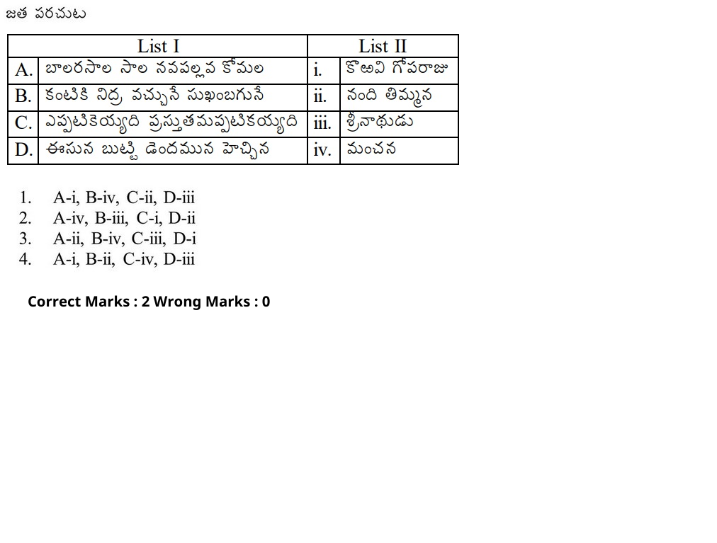 Read the question and choices in the excerpt. Choose A/B/C/D for the first/second/third/fourth option shown.