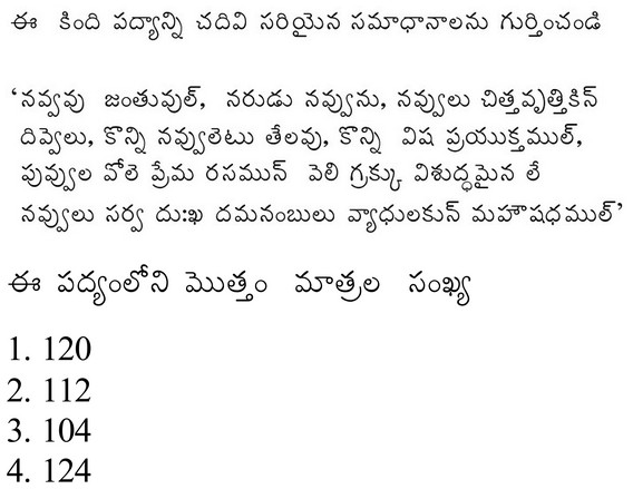 Read the question and choices in the excerpt. Choose A/B/C/D for the first/second/third/fourth option shown.
