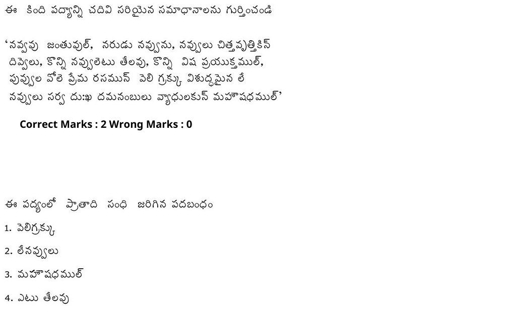 Read the question and choices in the excerpt. Choose A/B/C/D for the first/second/third/fourth option shown.