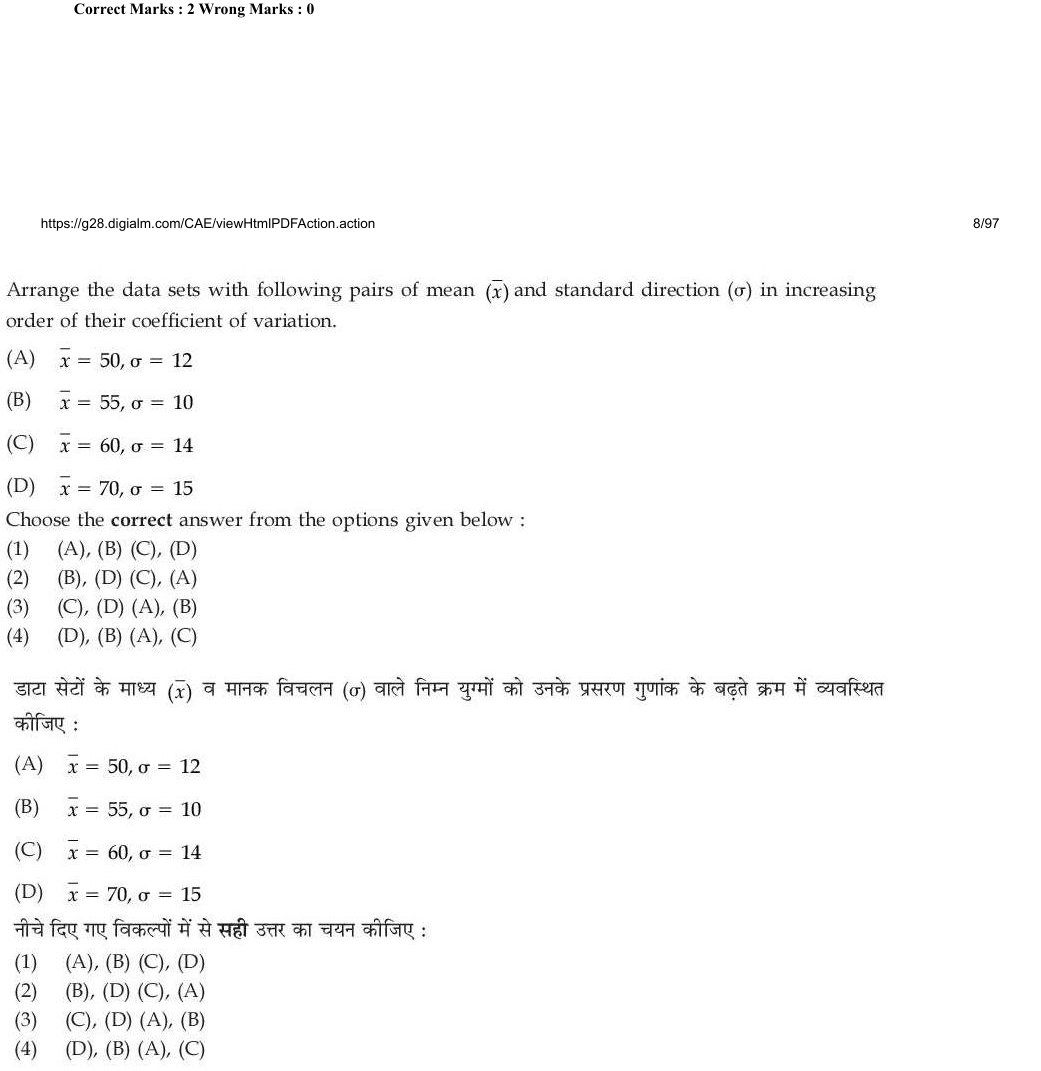 Read the question and choices in the excerpt. Choose A/B/C/D for the first/second/third/fourth option shown.