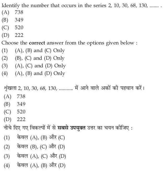 Read the question and choices in the excerpt. Choose A/B/C/D for the first/second/third/fourth option shown.