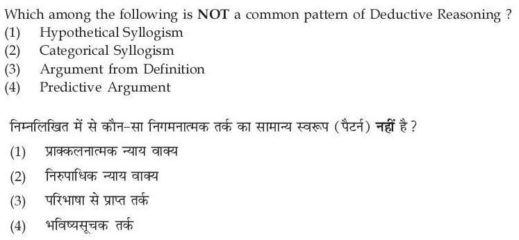 Read the question and choices in the excerpt. Choose A/B/C/D for the first/second/third/fourth option shown.
