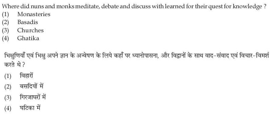 Read the question and choices in the excerpt. Choose A/B/C/D for the first/second/third/fourth option shown.