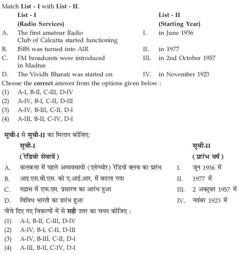 Read the question and choices in the excerpt. Choose A/B/C/D for the first/second/third/fourth option shown.