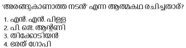 Read the question and choices in the excerpt. Choose A/B/C/D for the first/second/third/fourth option shown.